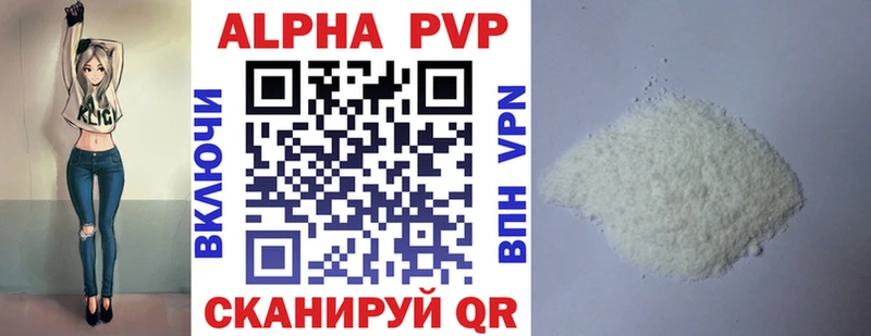 купить Пойковский это как зайти A-PVP мука