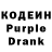Кодеиновый сироп Lean Purple Drank Jetteyes