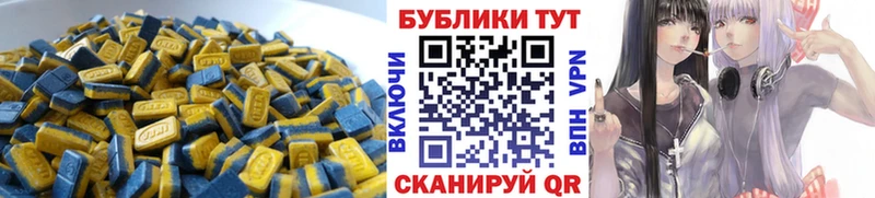 Экстази таблы  Пойковский 