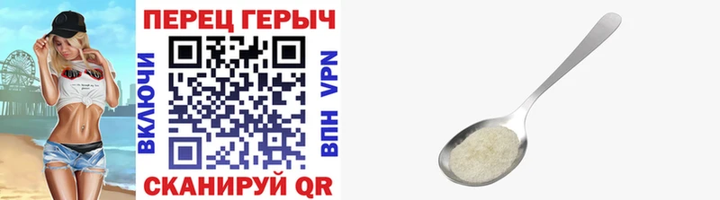 Героин герыч  kraken зеркало  Пойковский 